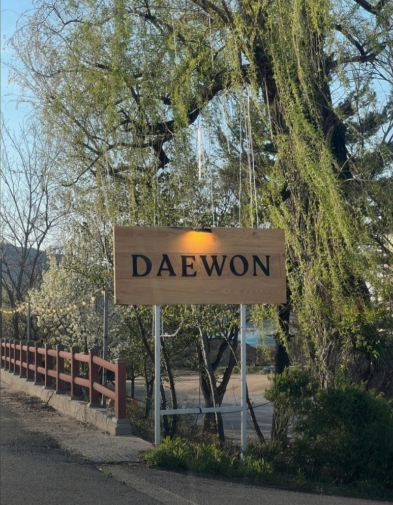 대원 후기 사진