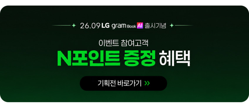 LG그램북 AI 2026, 14U40V 출시 전 살펴본 가성비 노트북