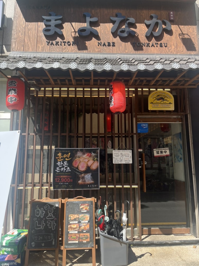마요나카 대표 사진