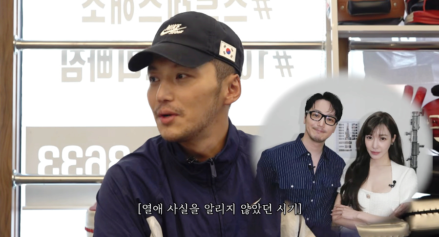 최초 공개 변요한이 밝힌 티파니랑 결혼한 이유 날 지켜준 여자는 처음 관계가 다시 주목받는 이유는 이미지 1