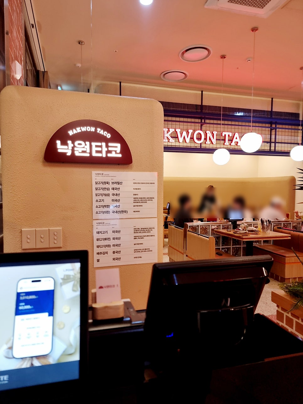 낙원타코 타임빌라스수원점 대표 사진
