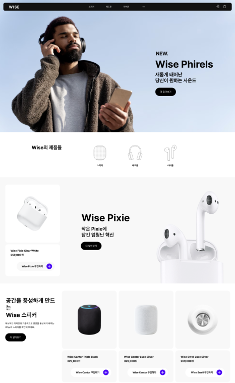 아임웹 쇼핑몰 제작, 홈페이지 제작에서 쇼핑몰만들기 플랫폼으로 달라진 점