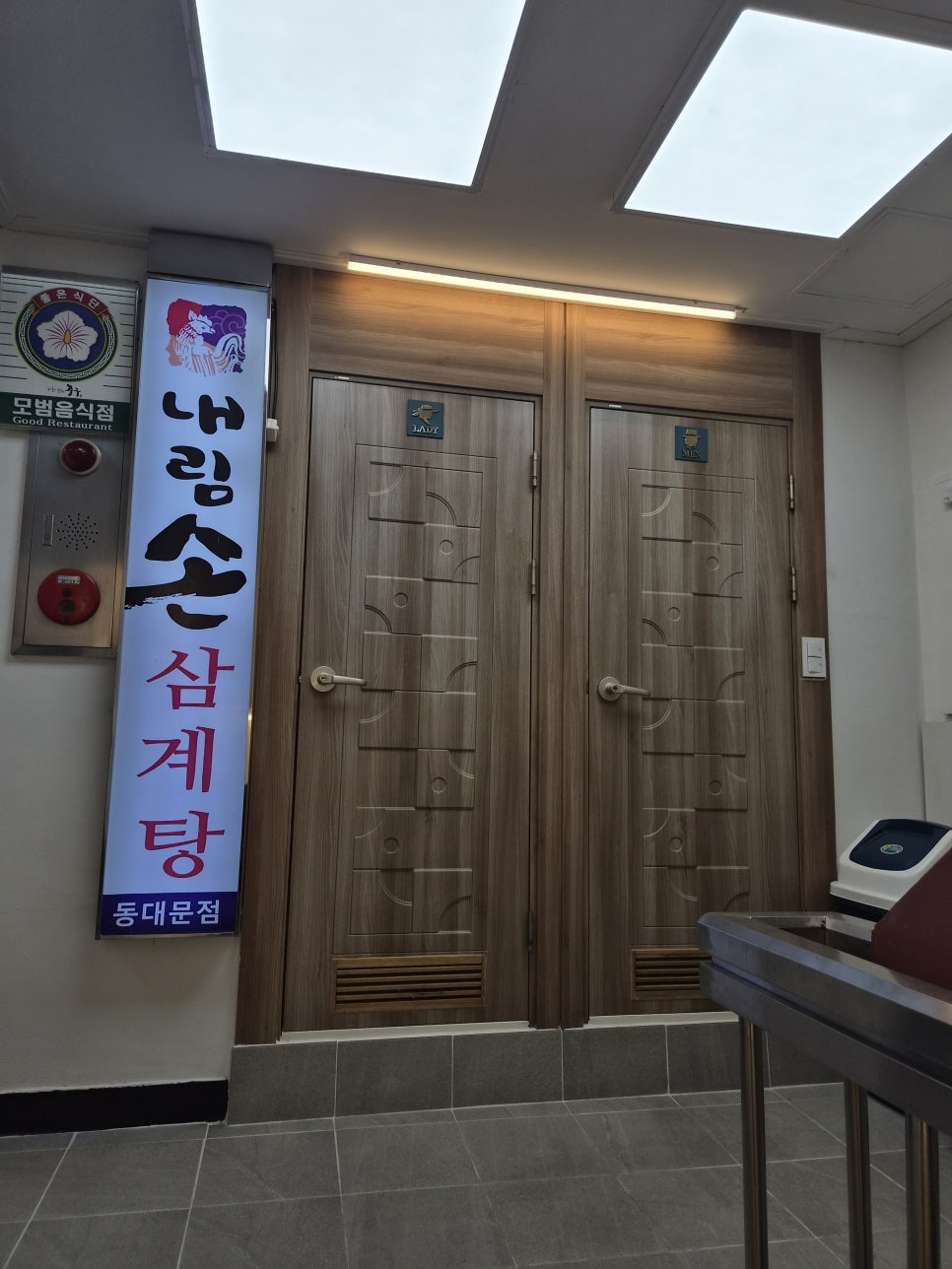 내림손삼계탕 동대문역사문화공원점 사진 7