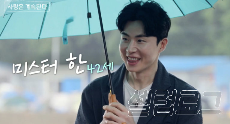 하필 그 회차들이 31기 영자 ♥ 미스터 한 열애 중 관계 하나로 흐름이 바뀌었다 이미지 3
