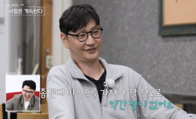 아이돌급 외모였는데... 나솔사계 남자3호 예전과 완전히 달라졌다 이미지 3