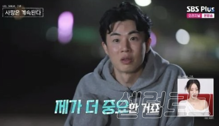 하필 그 회차들이 31기 영자 ♥ 미스터 한 열애 중 관계 하나로 흐름이 바뀌었다 이미지 4