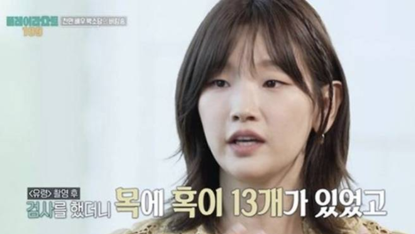 온도 조절판이 고장 난 것 같다 박소담이 털어놓은 수술 후 변화는 다시 화제가 되는 흐름이다 이미지 1