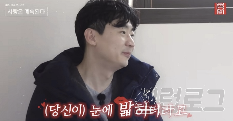 좋은 남자 만나라니까... 나솔사계 여자3호 최근 분위기가 확 바뀌었다 이미지 5