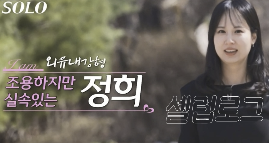 역대급 비주얼 커플?! 나는 솔로 32기 정희♥영호 이 관계가 다시 회자되는 중이다 이미지 6