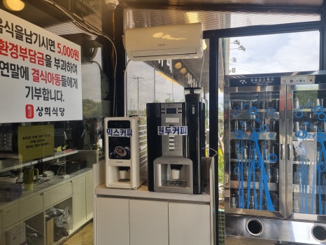 상희식당 사진 5
