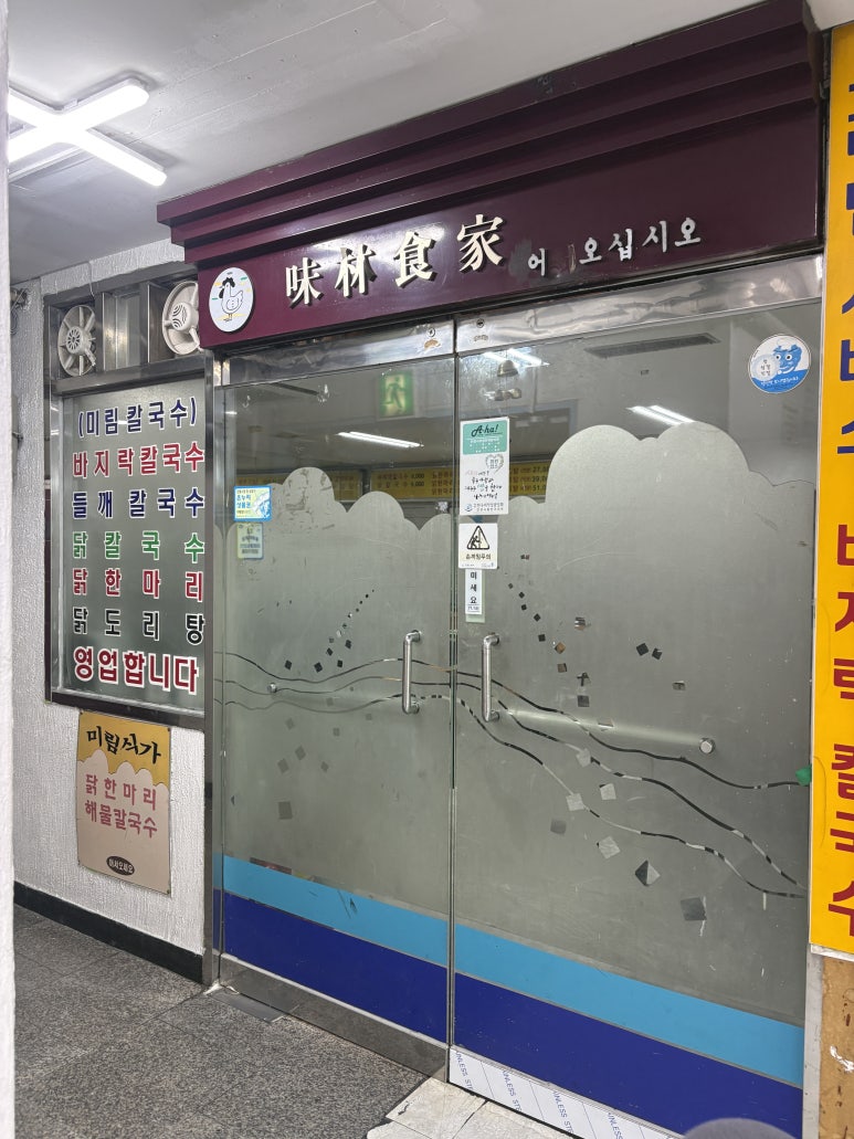 미림식가 사진 6