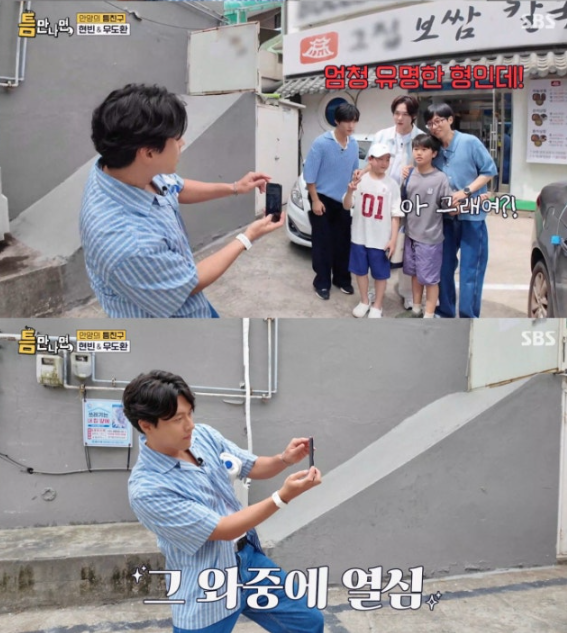 엄마에겐 여전한 시크릿가든 현빈 한 장면으로 분위기가 바뀐 이유 이미지 6