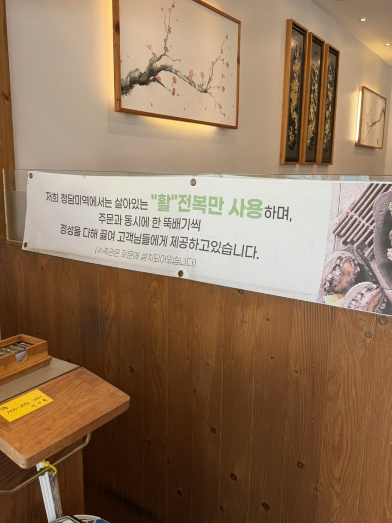 청담미역 선부점 사진 7