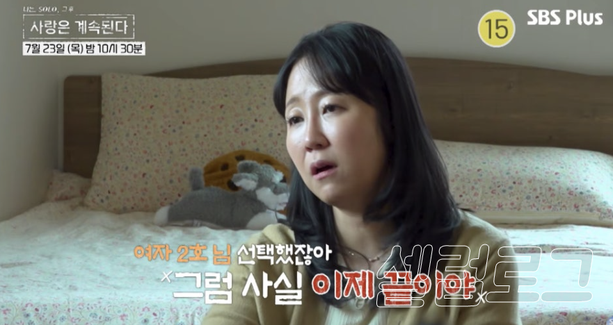 좋은 남자 만나라니까... 나솔사계 여자3호 최근 분위기가 확 바뀌었다 이미지 2