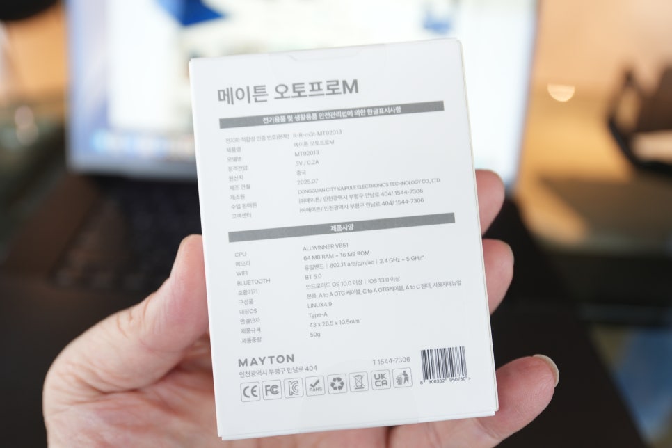 애플 무선 카플레이, 안드로이드 오토 동글 메이튼 오토프로M, 케이블 없이 연결해본 후기