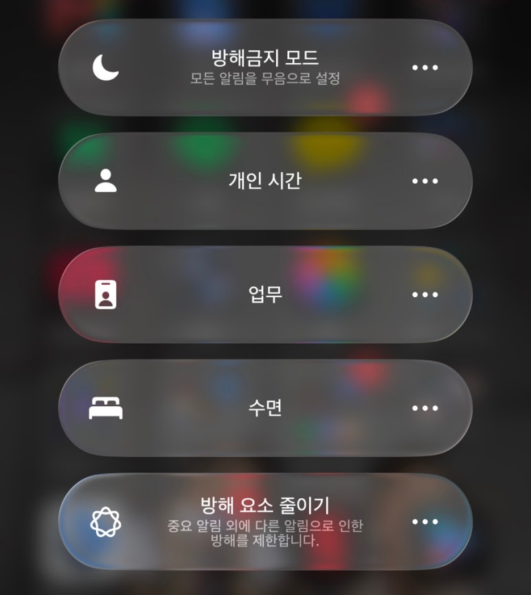 카카오톡 알림 안 올 때 해결법|아이폰·갤럭시 설정 7가지 관련 이미지