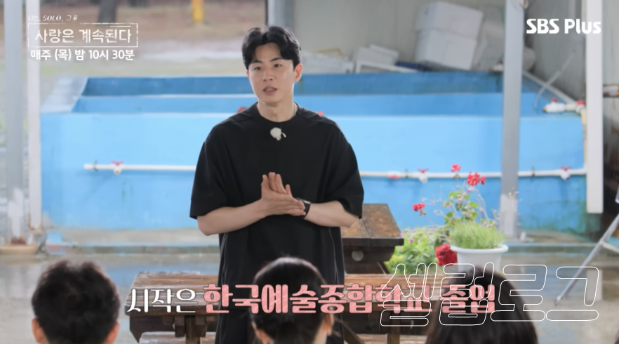 하필 그 회차들이 31기 영자 ♥ 미스터 한 열애 중 관계 하나로 흐름이 바뀌었다 이미지 6