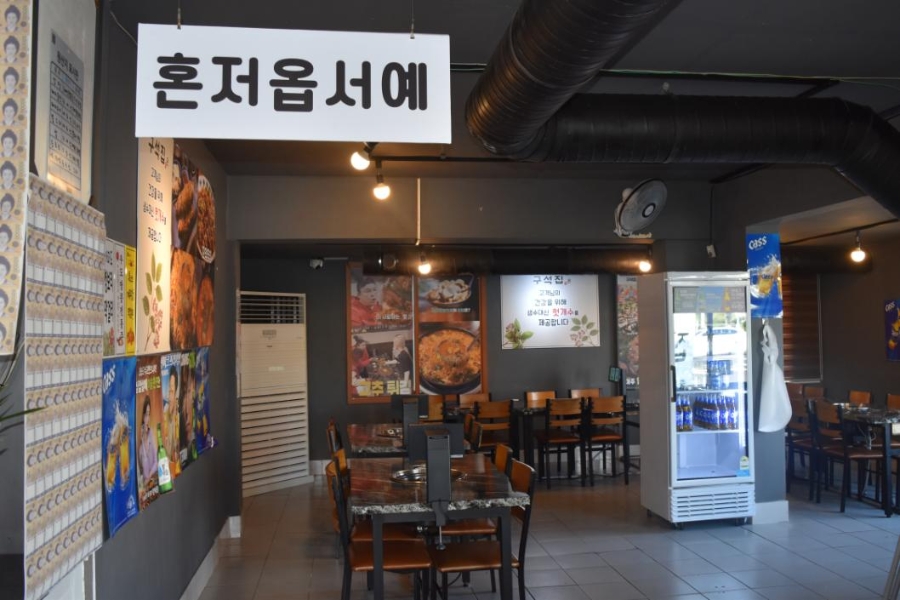 구석집 서귀포중문본점 사진 3