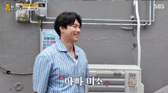 엄마에겐 여전한 시크릿가든 현빈 한 장면으로 분위기가 바뀐 이유 이미지 5
