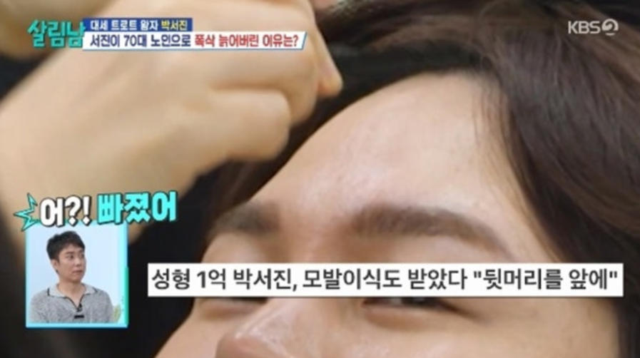 아버지 이해하려 70대 된 박서진 지금 다시 보는 사람들이 많다.! 이미지 1