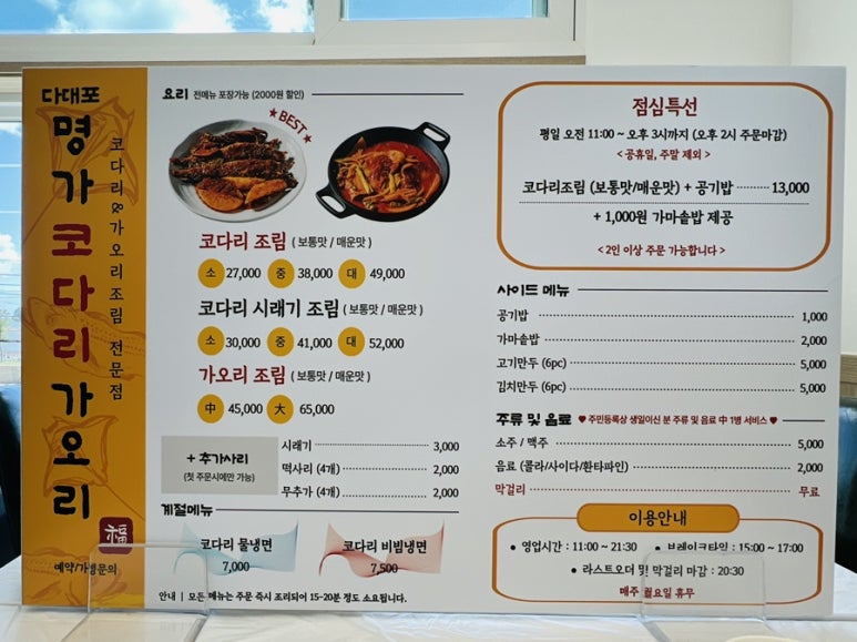다대포명가코다리가오리 사진 3
