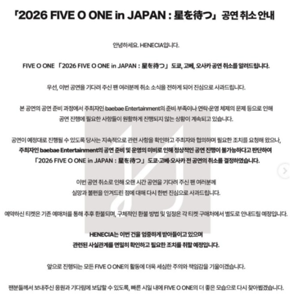 데뷔 20년주년 투어 8일전 전면취소 이게 뭔일이래 근황 하나로 분위기 바뀌었다 이미지 4
