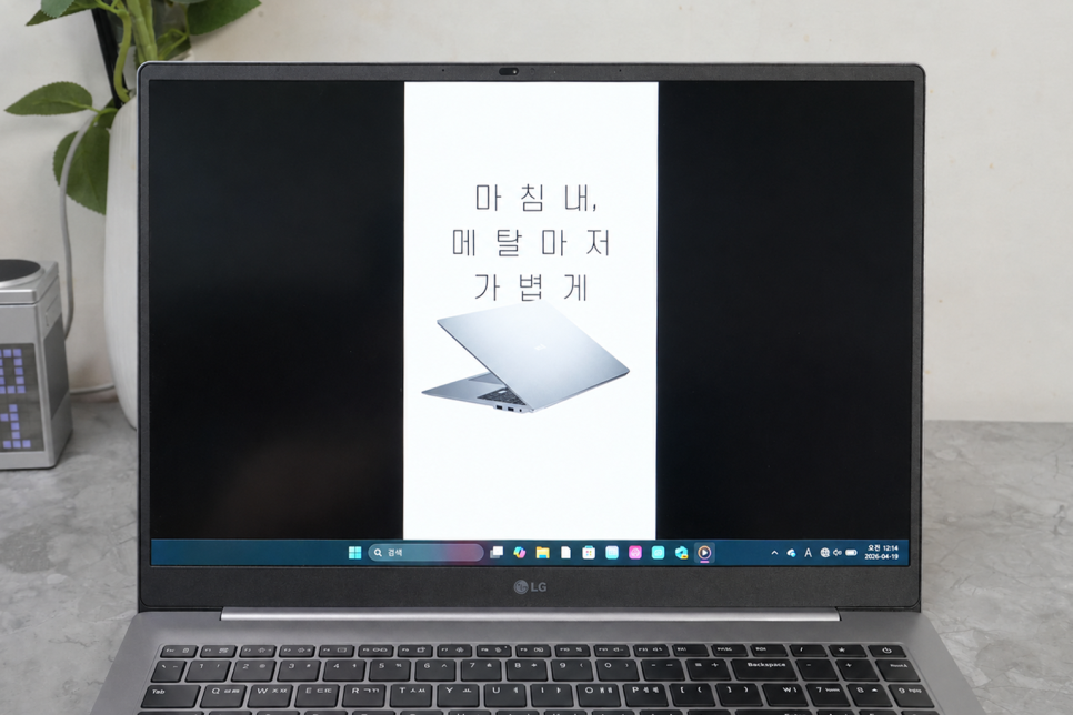 LG 그램 구독 살펴보기, 그램 Pro AI 2026 오래 쓸 고성능 노트북을 고르는 기준