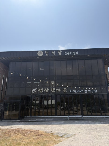 범식당 사진 6
