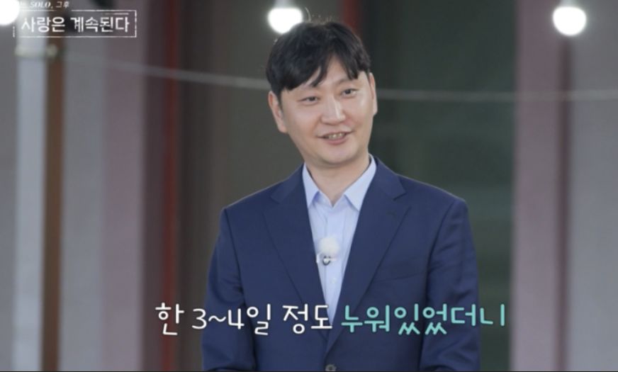 아이돌급 외모였는데... 나솔사계 남자3호 예전과 완전히 달라졌다 이미지 6