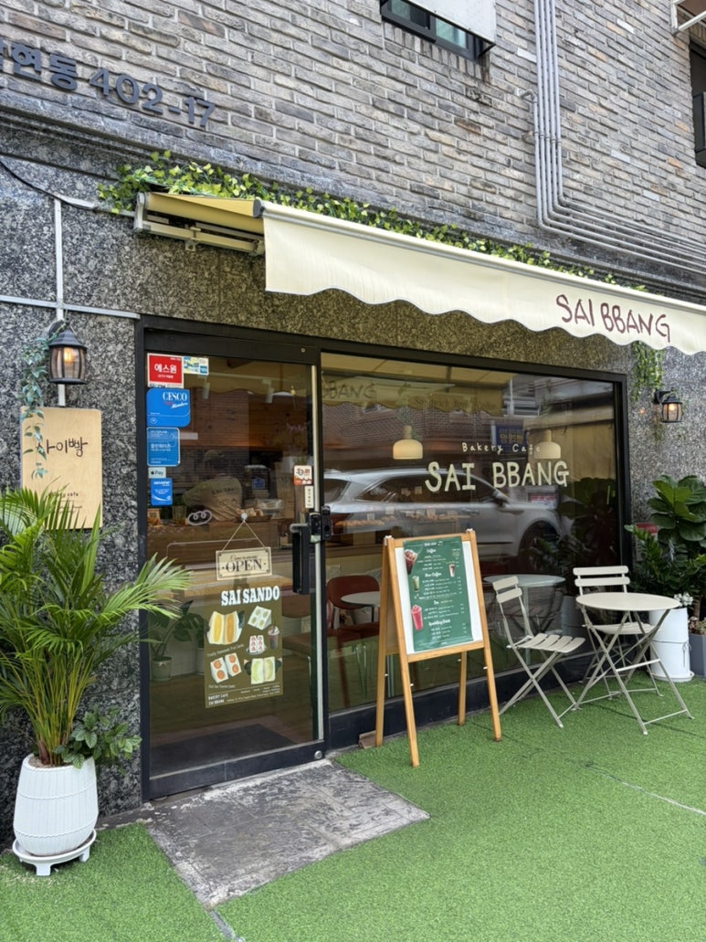 사이빵 사진 8