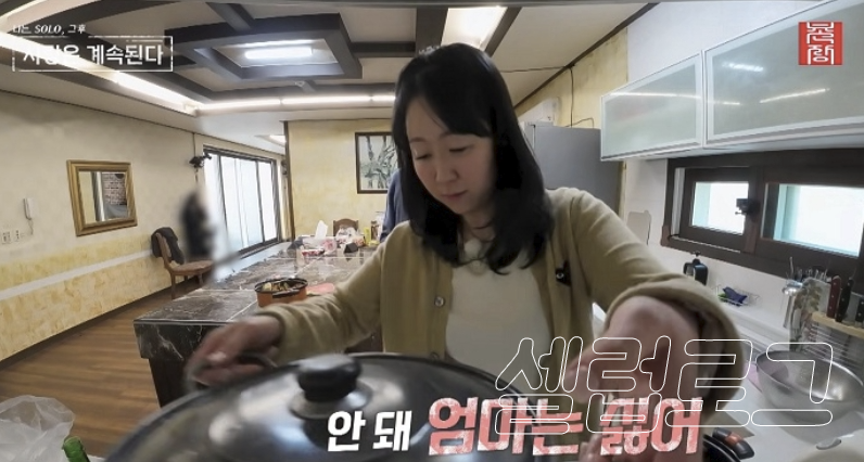 좋은 남자 만나라니까... 나솔사계 여자3호 최근 분위기가 확 바뀌었다 이미지 4
