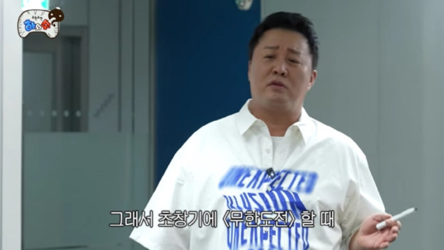 정준하 무한도전 너무 힘들었다 유재석이 붙잡은 결정적 한마디 말 한마디에 반응 터졌다 이미지 5