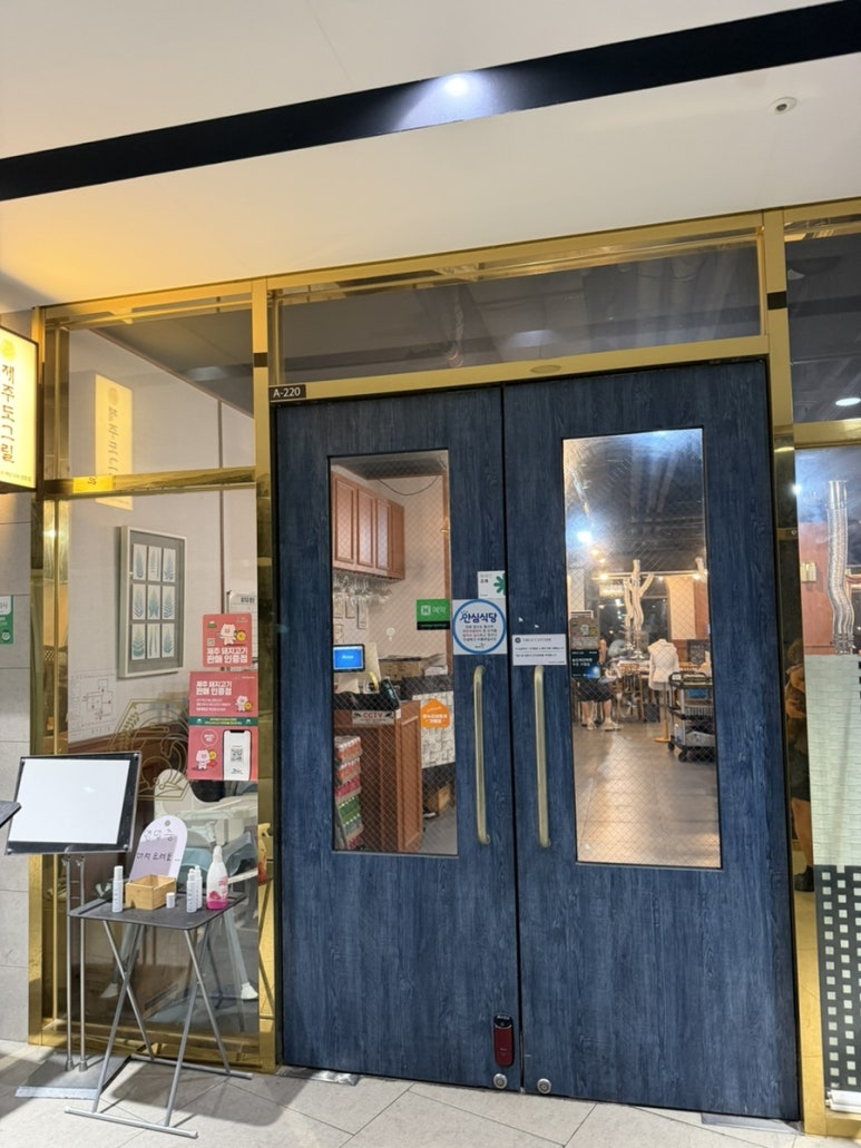 제주도그릴 송도점 사진 5