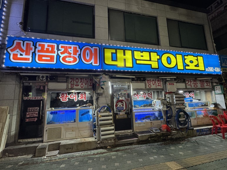 대박이회 사진 5