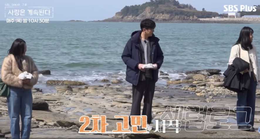 좋은 남자 만나라니까... 나솔사계 여자3호 최근 분위기가 확 바뀌었다 이미지 6