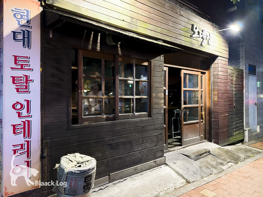 오뎅집모이 대표 사진