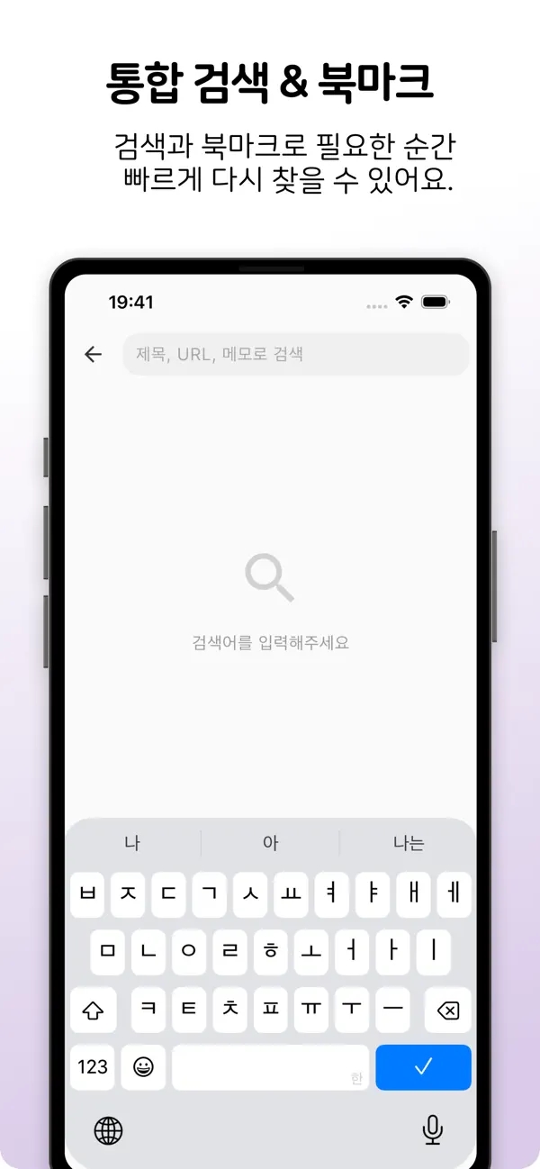 아이폰 링크 저장 앱 KIPIN, 메모와 캡처까지 모으는 아이폰 앱 소개