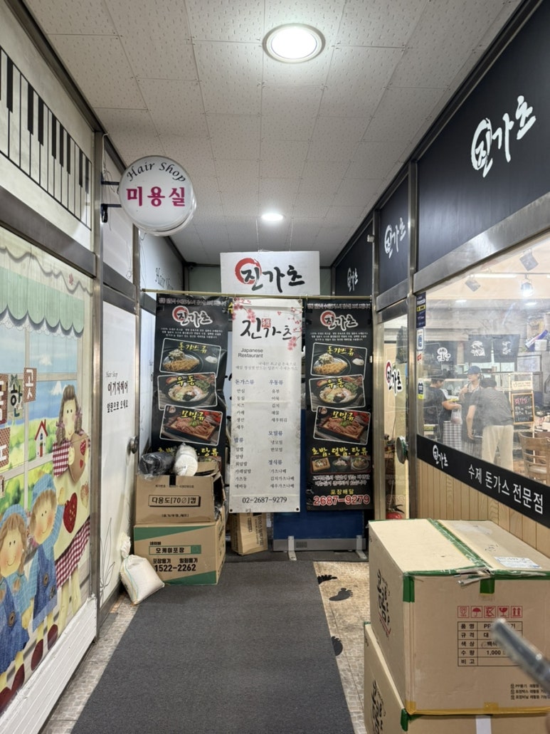 진가츠 사진 5