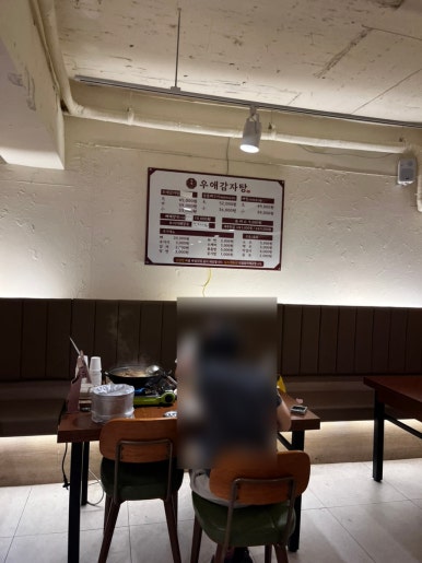 우애감자탕 부평점 사진 3