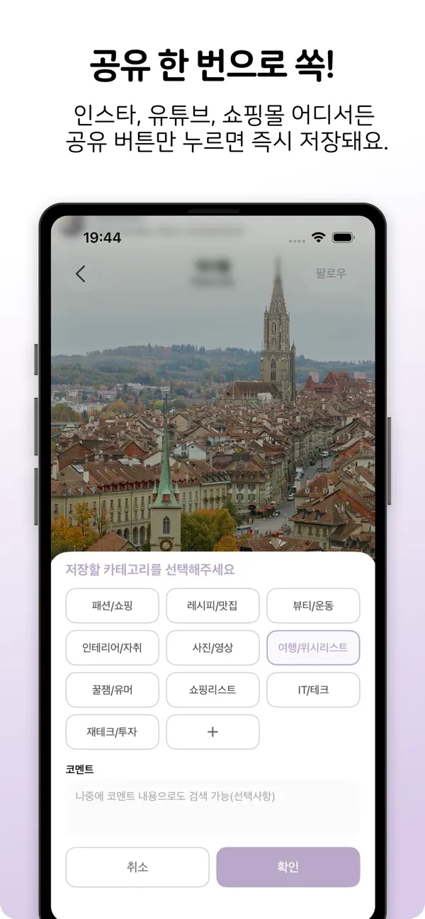 아이폰 링크 저장 앱 KIPIN, 메모와 캡처까지 모으는 아이폰 앱 소개