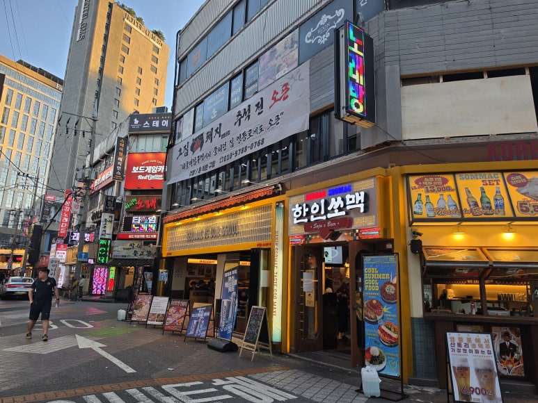 한인쏘맥 영등포본점 사진 6