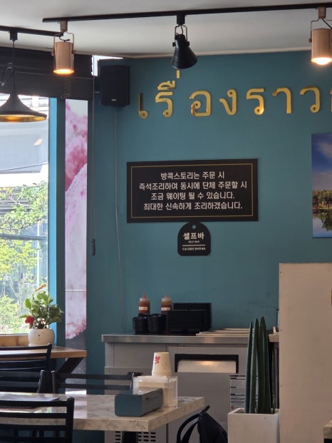 방콕스토리 창동점 사진 6