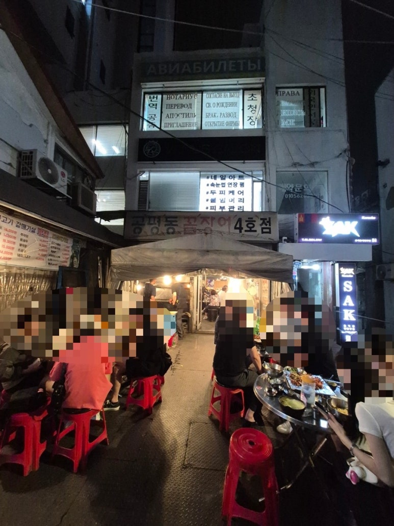 공평동꼼장어 4호점 사진 2