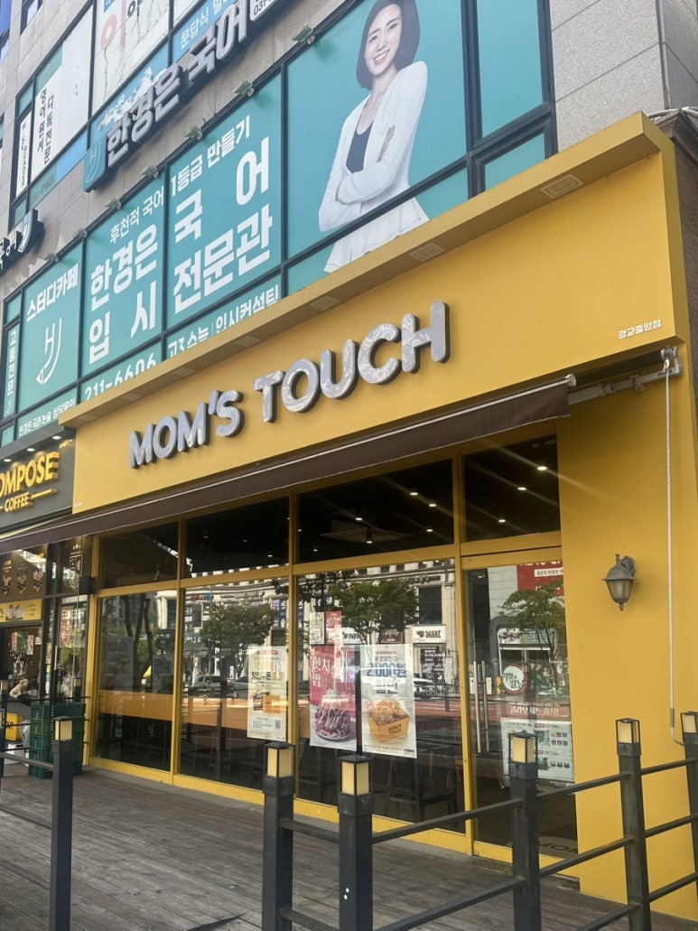 맘스터치 광교중앙점 사진 7