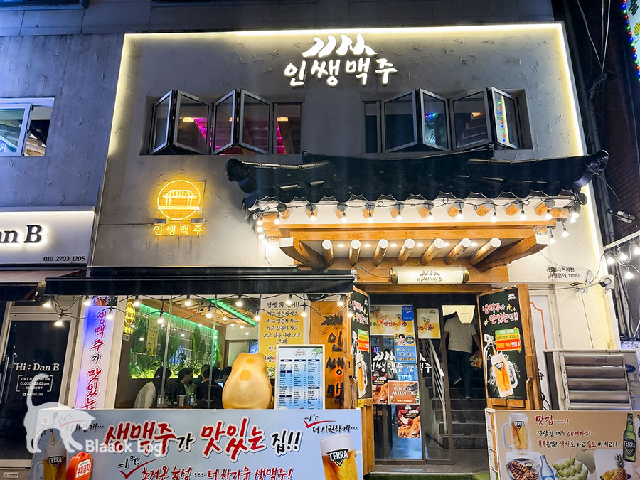 오뎅집모이 사진 5