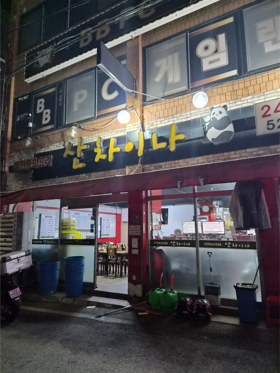 산차이나 사진 4