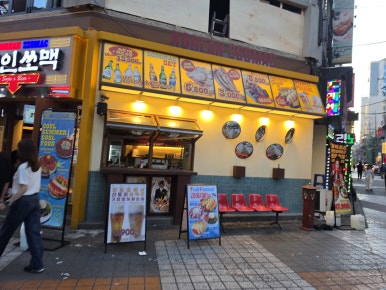 한인쏘맥 영등포본점 사진 4
