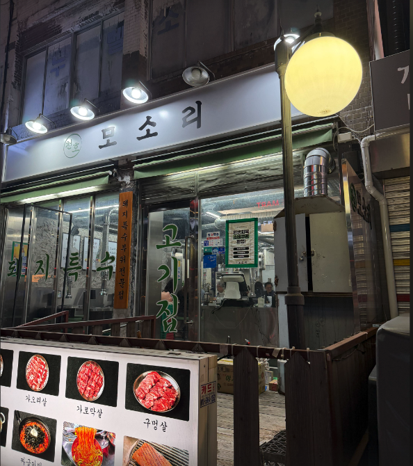 천호모소리 사진 2