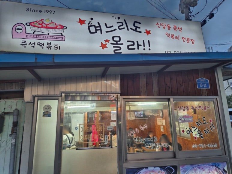 며느리도몰라 사진 2