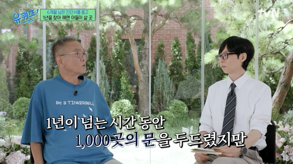 아들 두고 어떻게 죽나... 전 국민 울린 피터팬 아빠 별세 최근 분위기가 확 바뀌었다 이미지 6